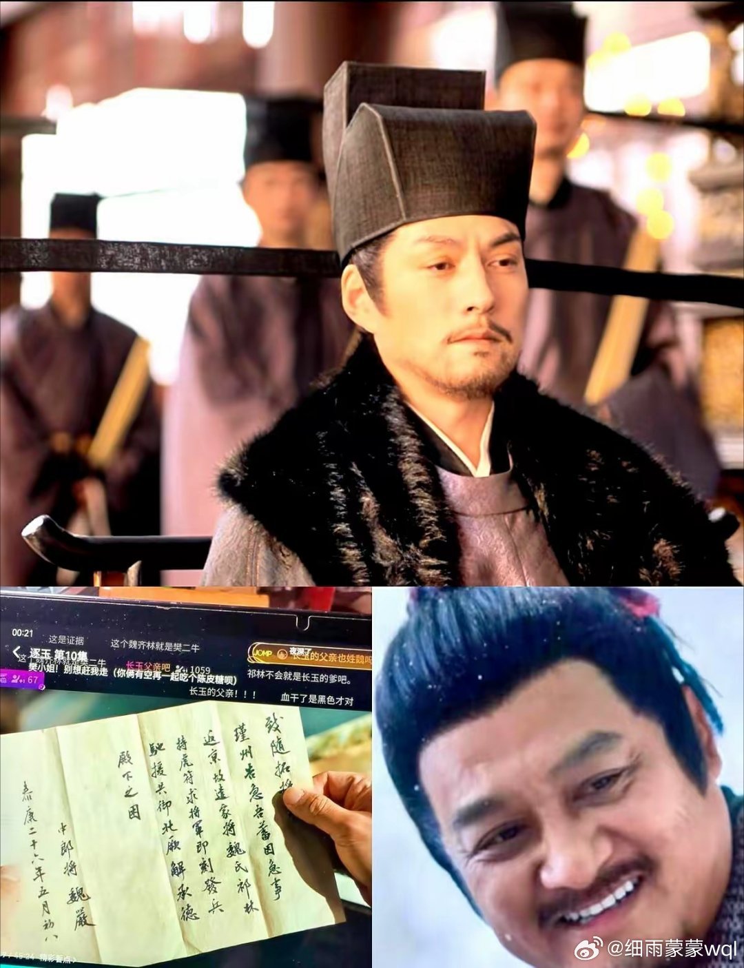 最近看《逐玉》，对魏严这个角色真是意难平。他本来不是这样的！为了救个女人，被先帝