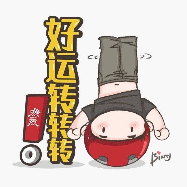 派烁烁给咱们85打打气！王一博赛道平安！ 