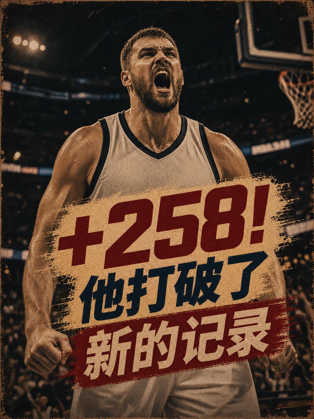 NBA新的历史诞生，这不仅意味着一名球员登临了新的巅峰，还意味着他已经成为了这支