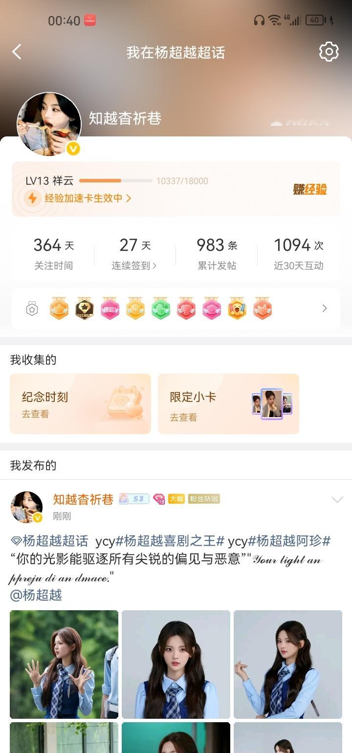 我不会浪费任何一张经验加速卡的14等我