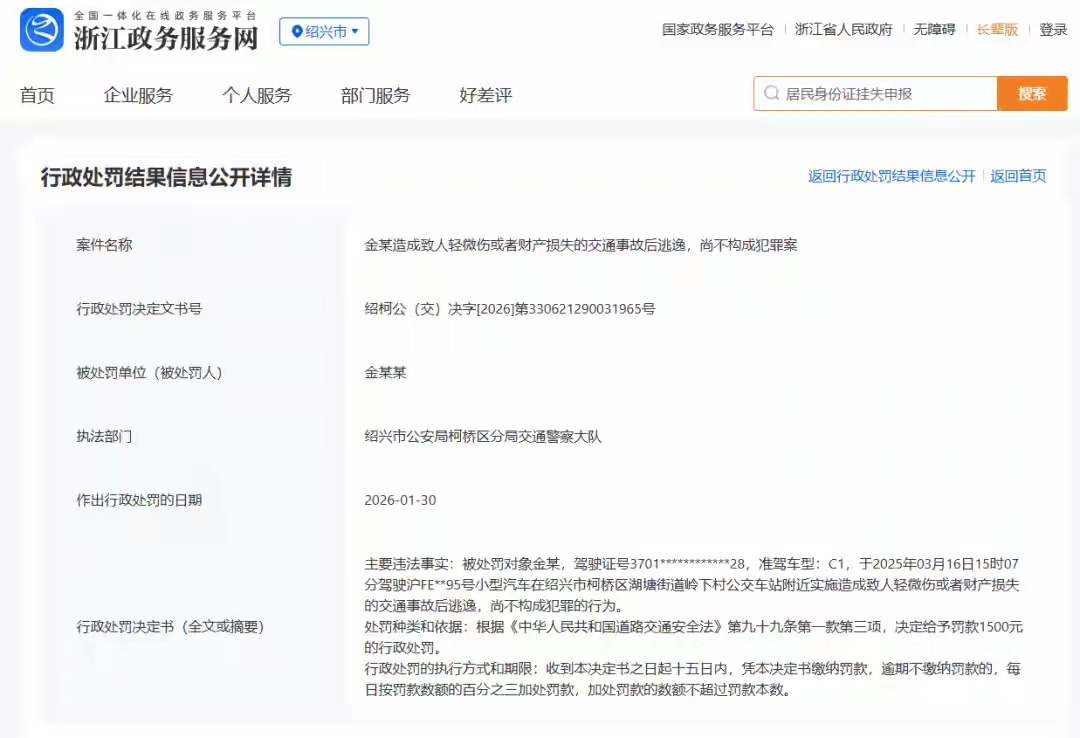 女星金晨车祸风波后首次亮相综艺节目，搭档郁可唯演唱国风歌曲 