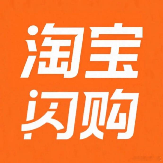 淘宝闪购回应被处罚认错态度诚恳，表态坚决执行处罚、全面排查幽灵外卖。希望平台说到