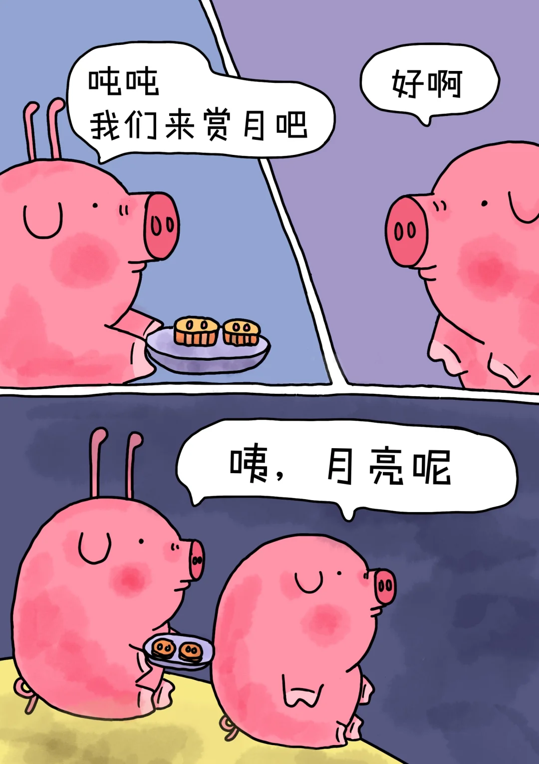 花好猪圆
