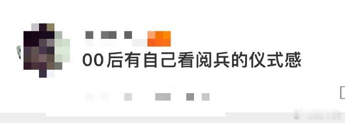 用亮剑弹幕迎接阅兵00 后的阅兵仪式感里，藏着《亮剑》的专属热血！每次看到李云龙