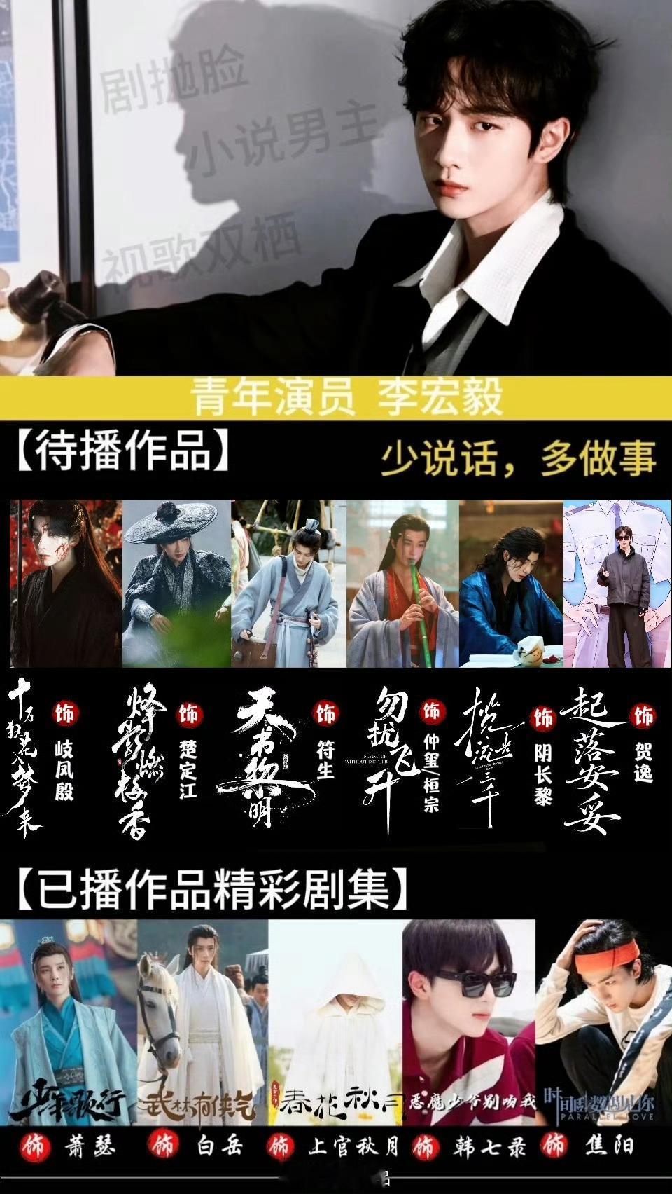 李宏毅最新待播作品汇总图每一部都好优秀，每一部都超想看，抓紧抬吧[可怜][可怜]
