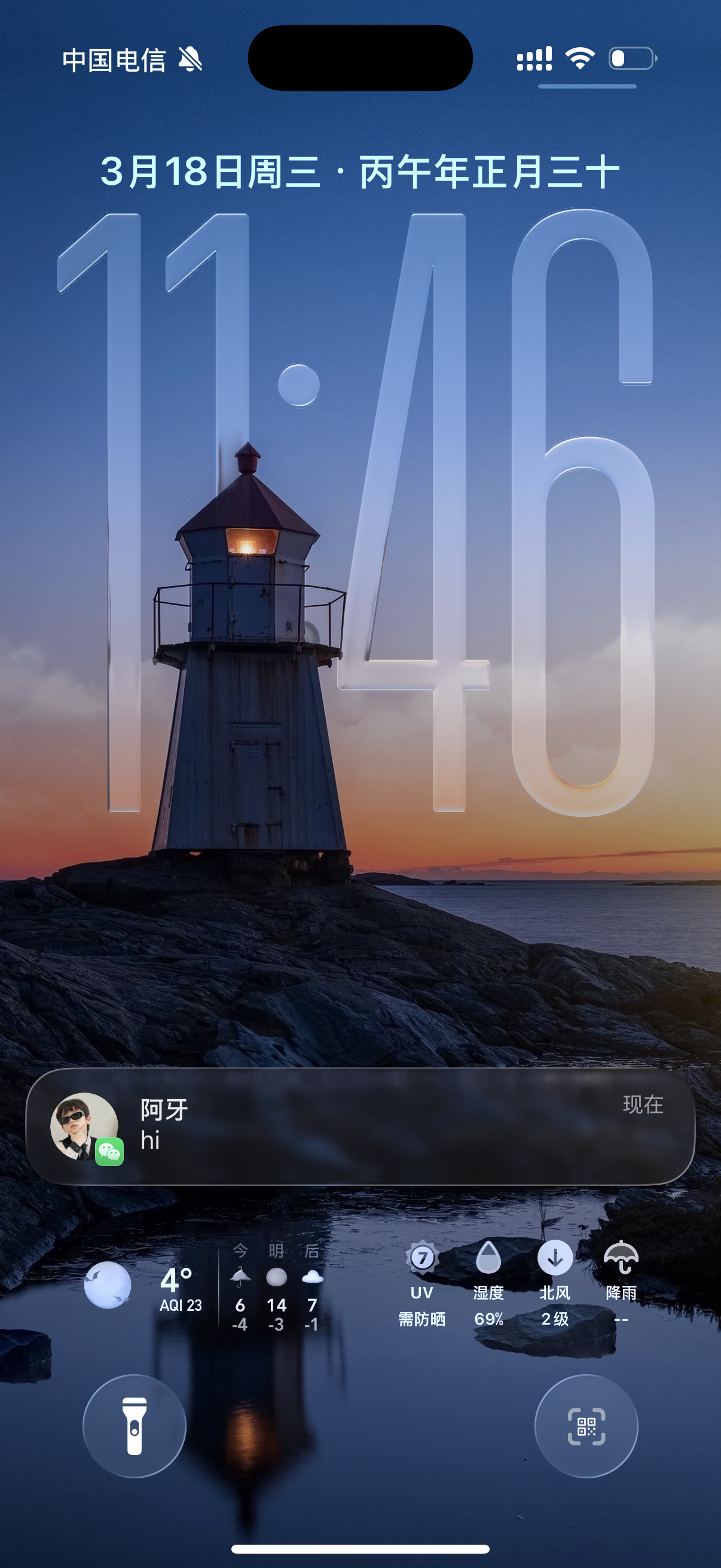 一件事告诉你微信究竟有多懒！iOS端App通知显示联系人头像是苹果在iOS 15