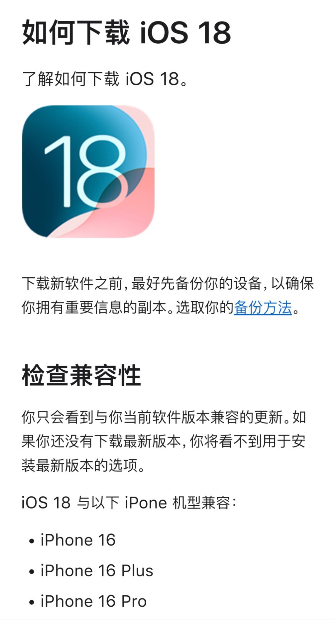 苹果官网居然把iPhone写成iPone了，苹果这么大的公司，那不得一堆专业人士