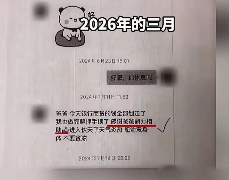 “好一个白眼狼！”北京，老人卖掉自己的房子，拿出126万帮儿子儿媳还房贷。不料，