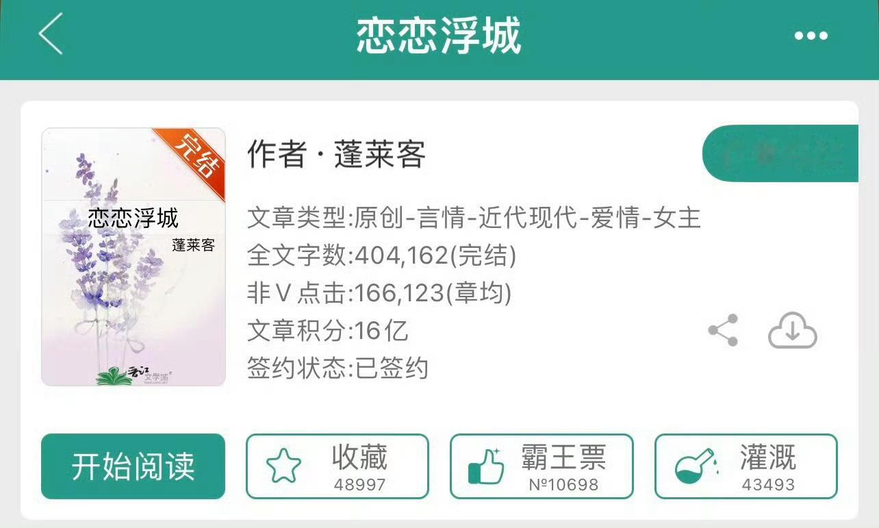 小说推荐：《恋恋浮城》 作者:蓬莱客简评：娇蛮大小姐vs沉稳忠犬军官，女撩男，假