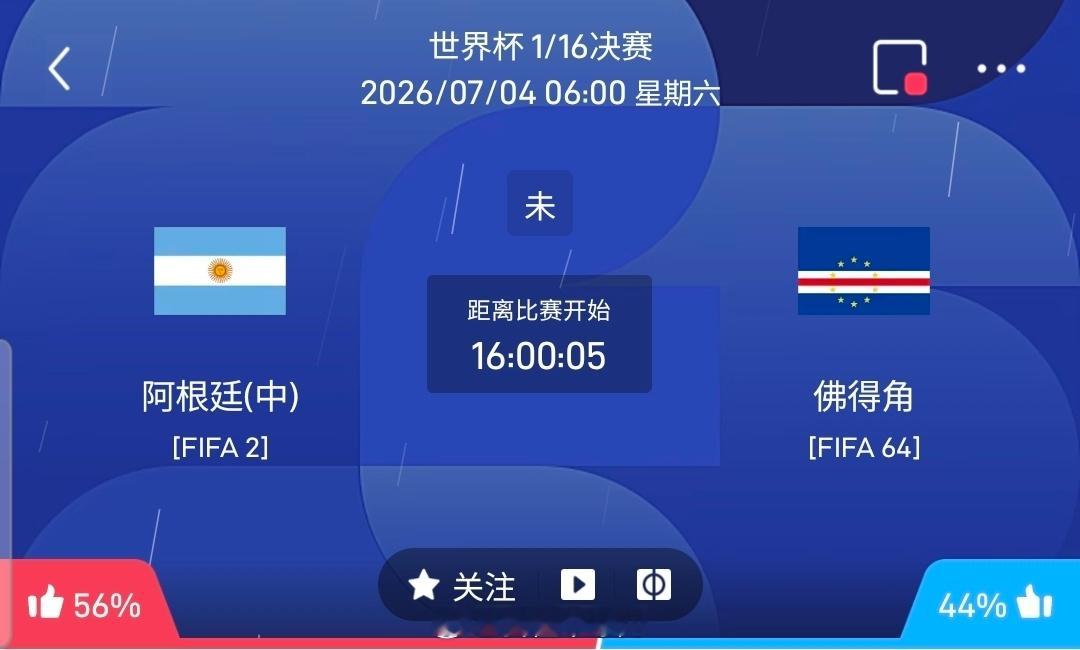 【足球】周五087世界杯方向：阿根廷vs佛得角世界杯：阿根廷VS佛得角时间：20