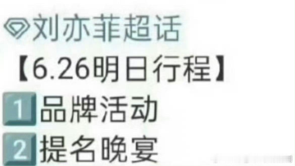 刘亦菲确定出席白玉兰奖颁奖典礼！ ​​​