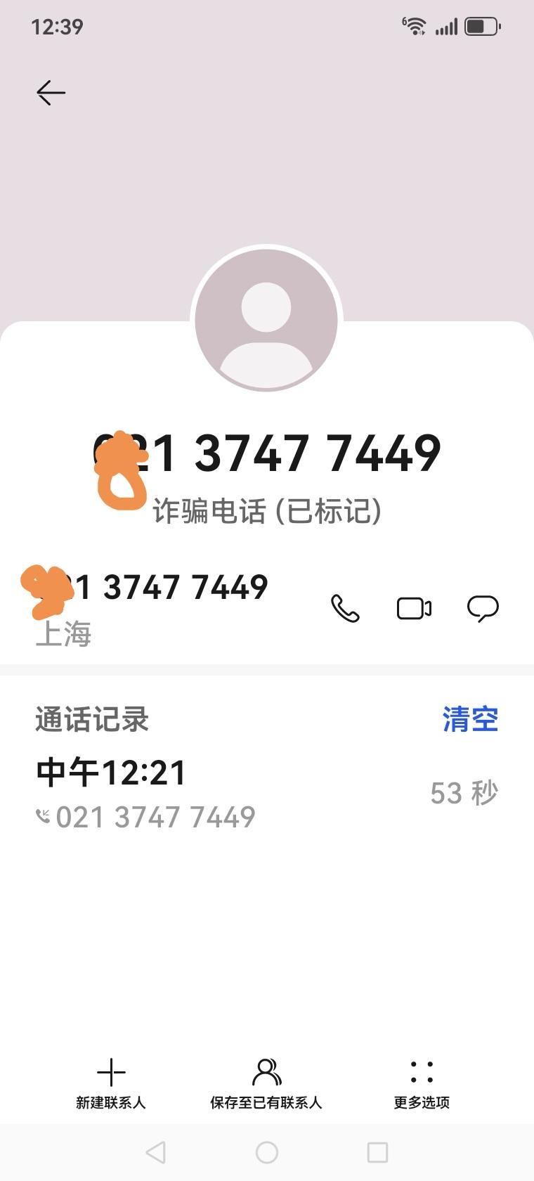 不知道电话号码是怎么泄露出去的，都是叫借贷的，难道借了不用还？如果借了钱不用还，