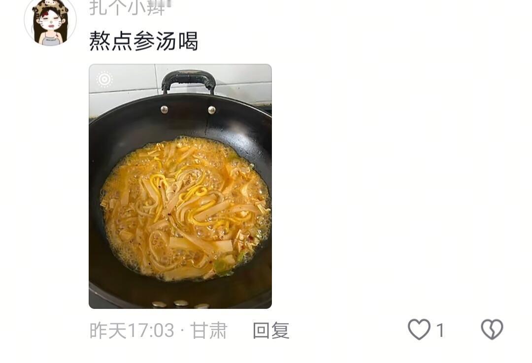 有点不舒服 熬了一大锅中药 