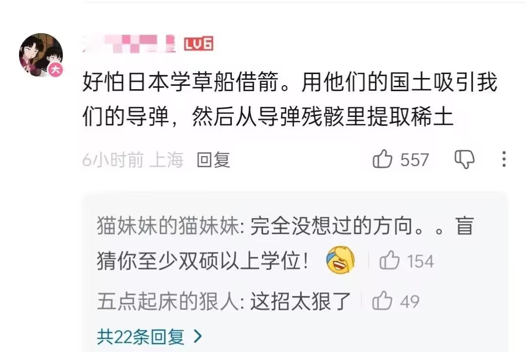 傻叉灵机一动 