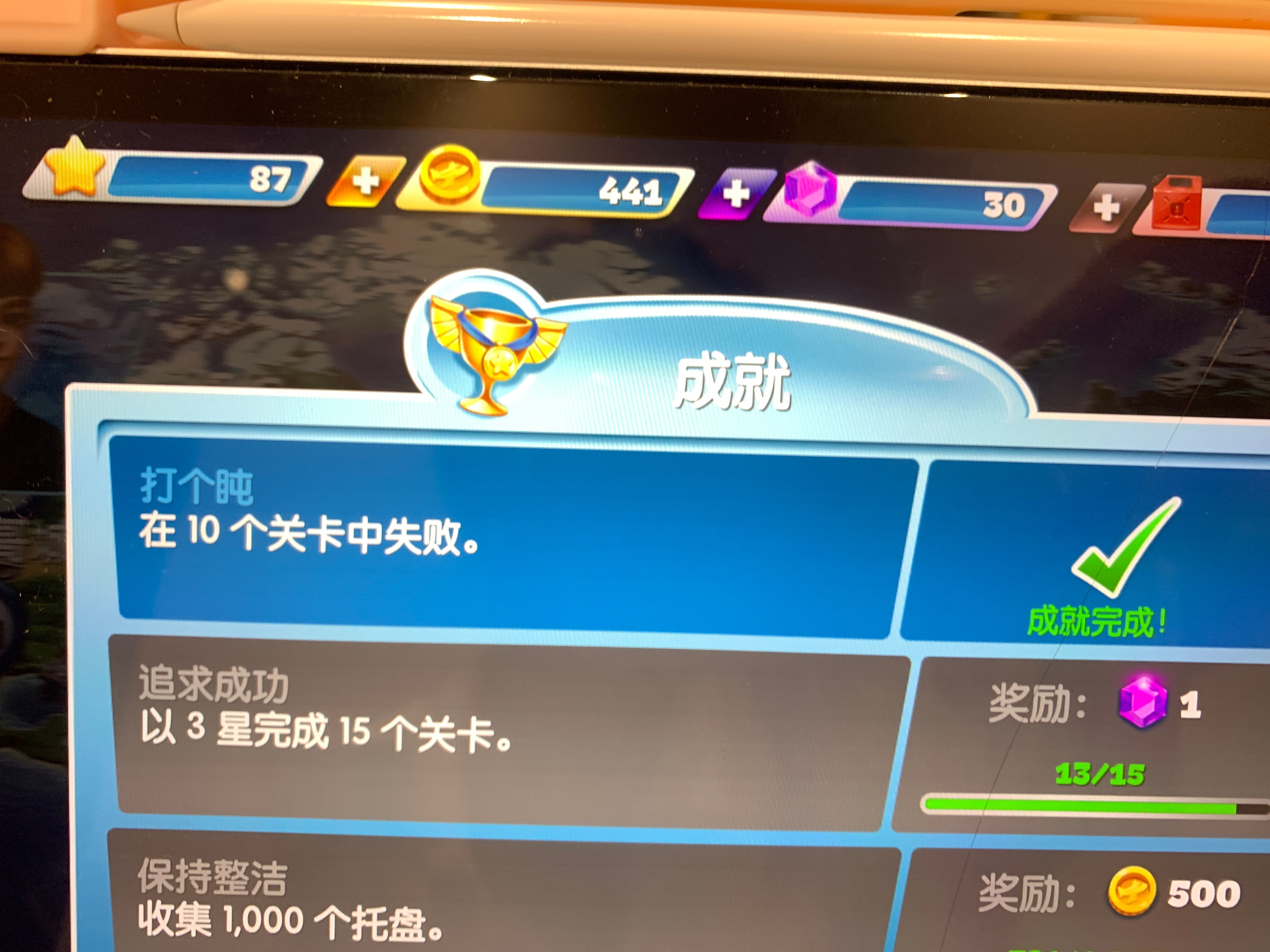 我已经卸载了 这一关玩了十几遍都失败 玩生气了886  今天在牛油果椰子奶昔里放