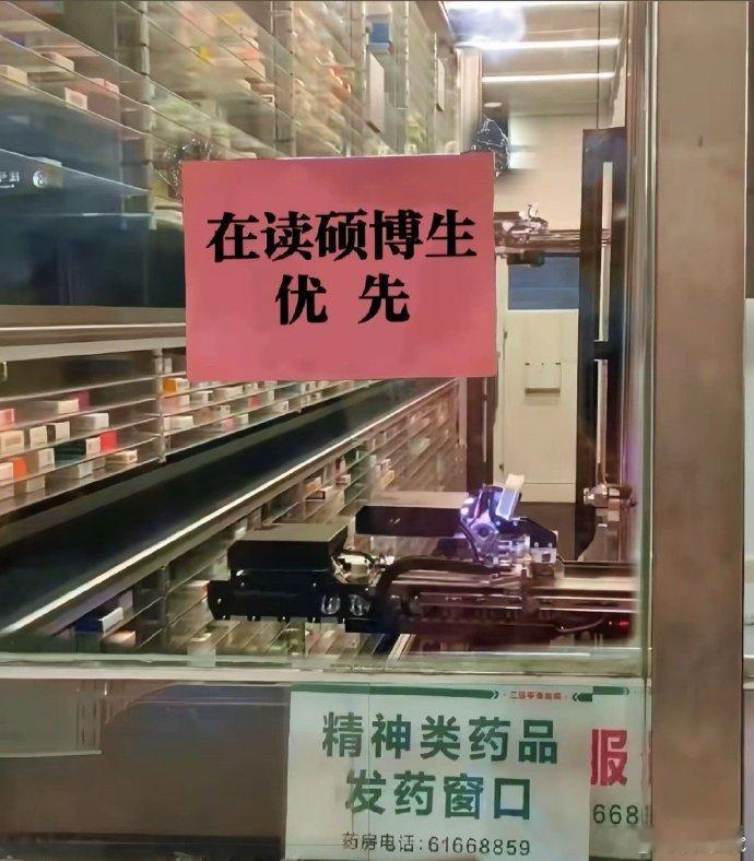 在读硕博生优先......热点观点 ​​​