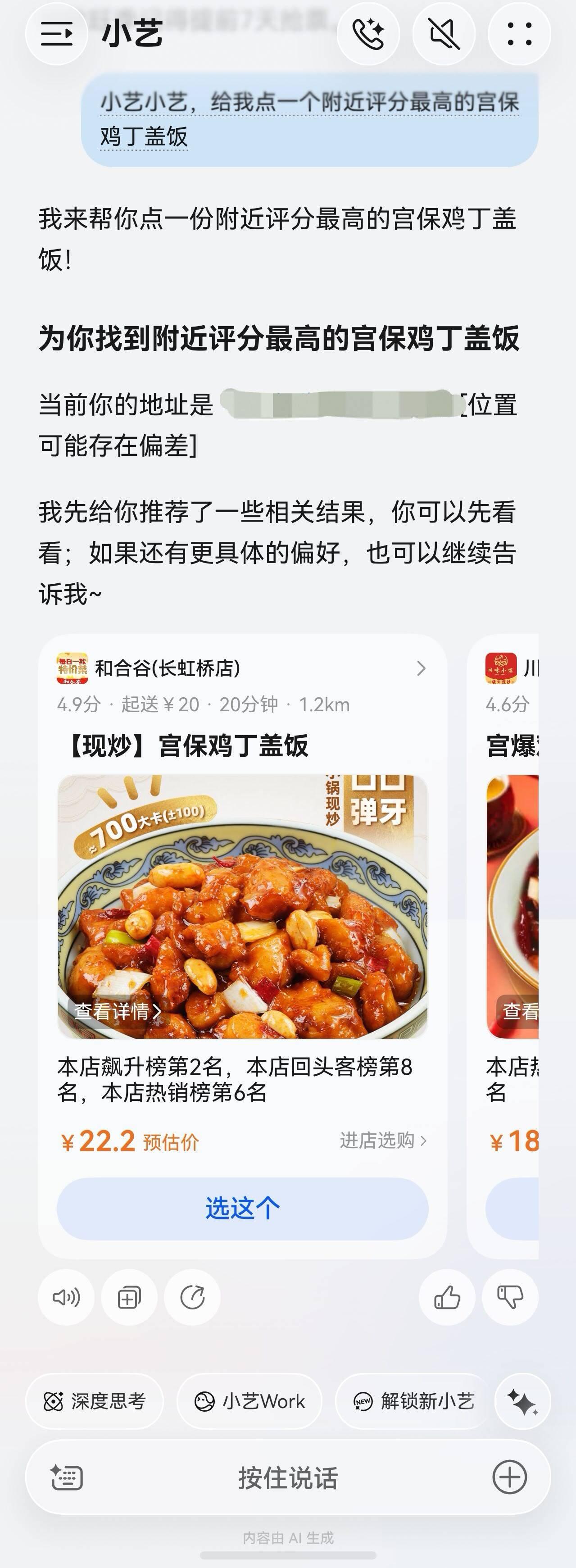 这些年的很多AI演示一个比一个炫，可到手一用，体验上都是老样子：你问天气TA报天