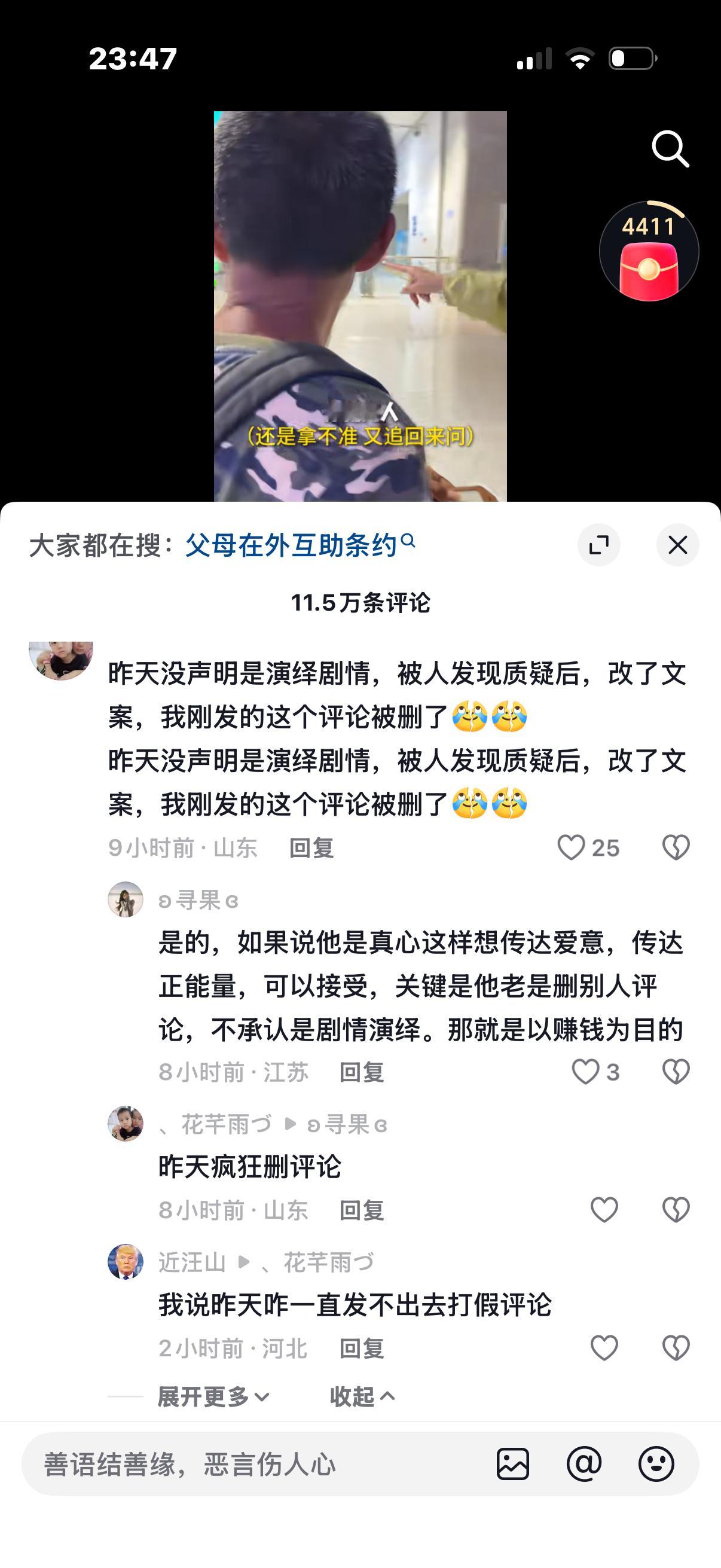 我真搞不懂为什么🫘上为什么那么多人要摆拍这种帮助别人的，为了流量也不该这样吧。