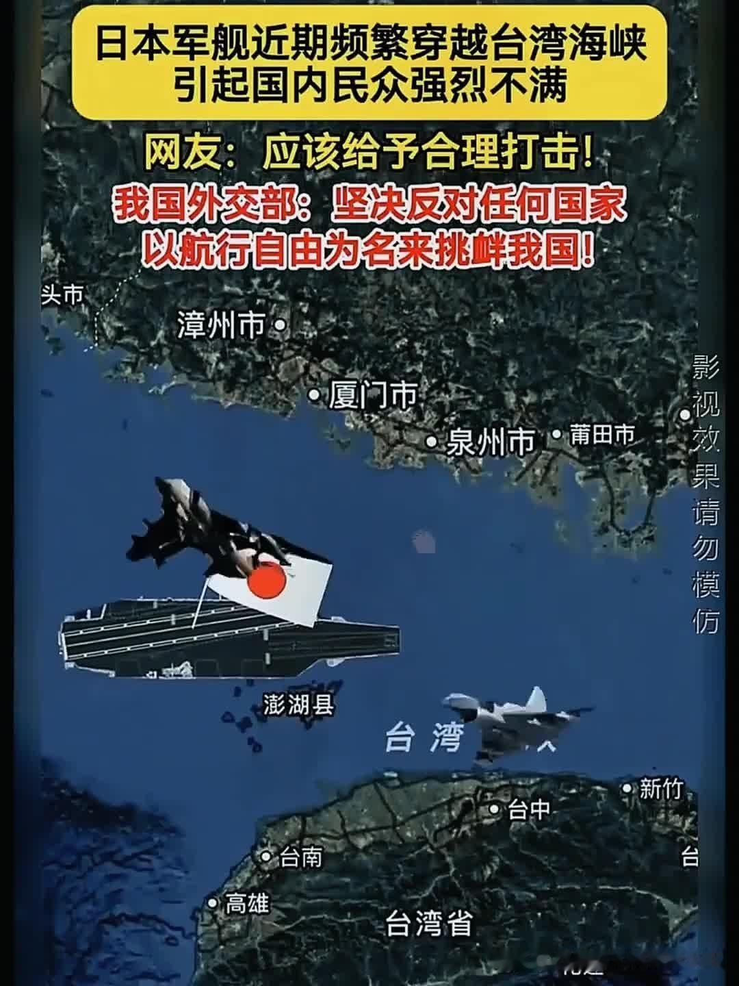 日舰闯台海，军国主义复活的危险信号，必须以雷霆手段回击！

2026年4月17日