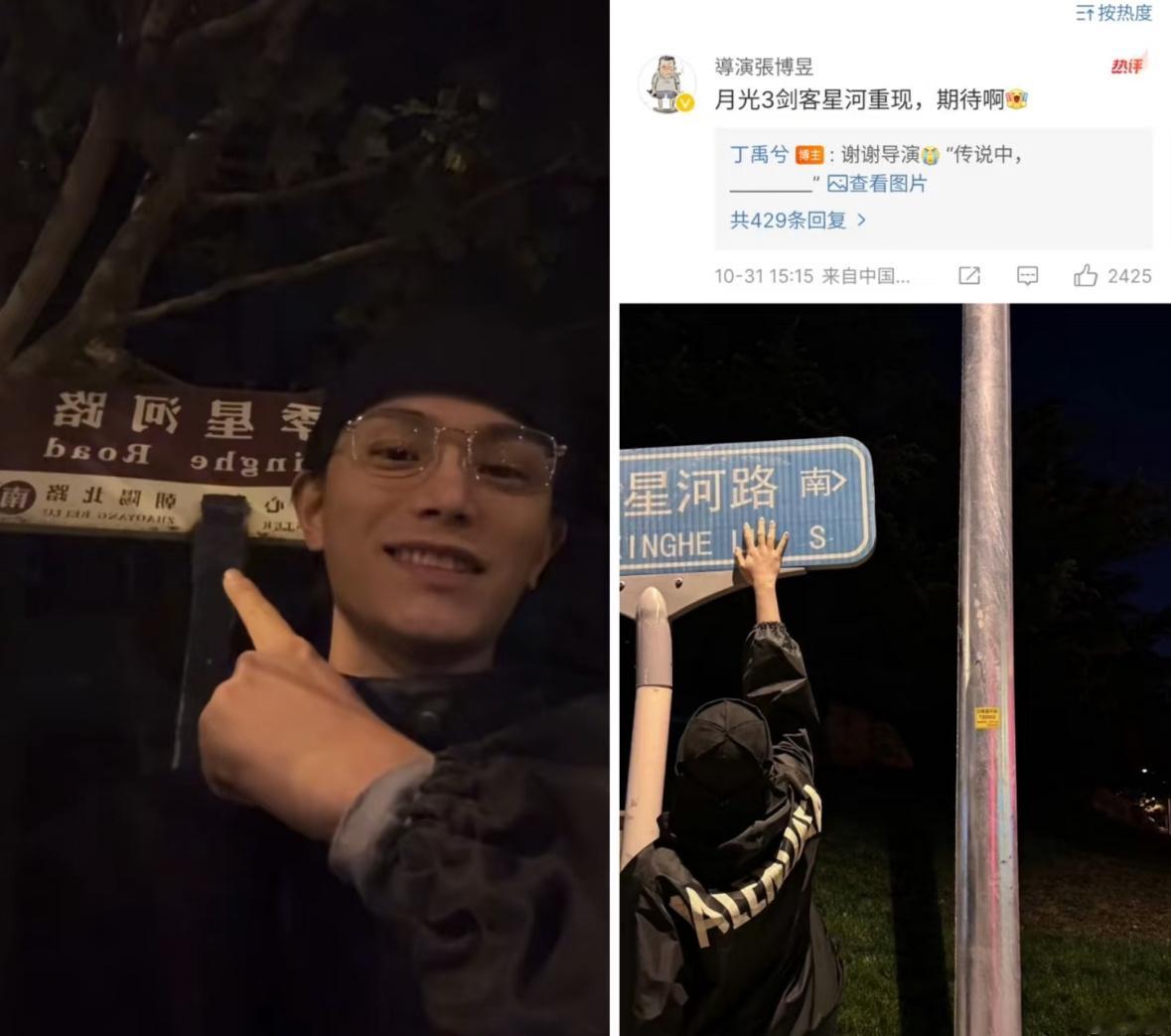 丁禹兮这一次就不说再见了  突然想起了那句“只要在星河路一起走过的异性，就会在一