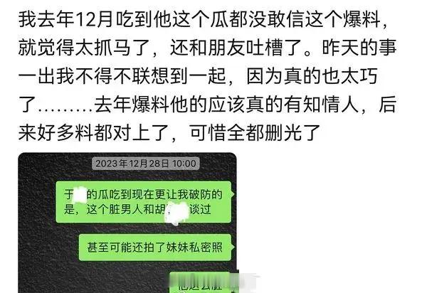 啥意思？于适和胡连馨在一起过？ ​​​