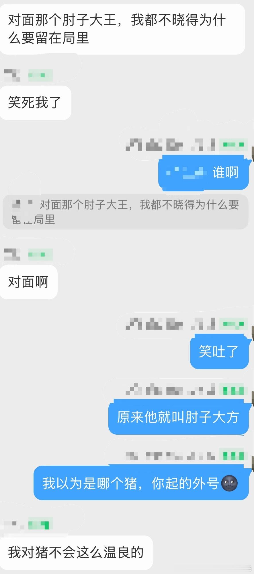 笑崩溃 