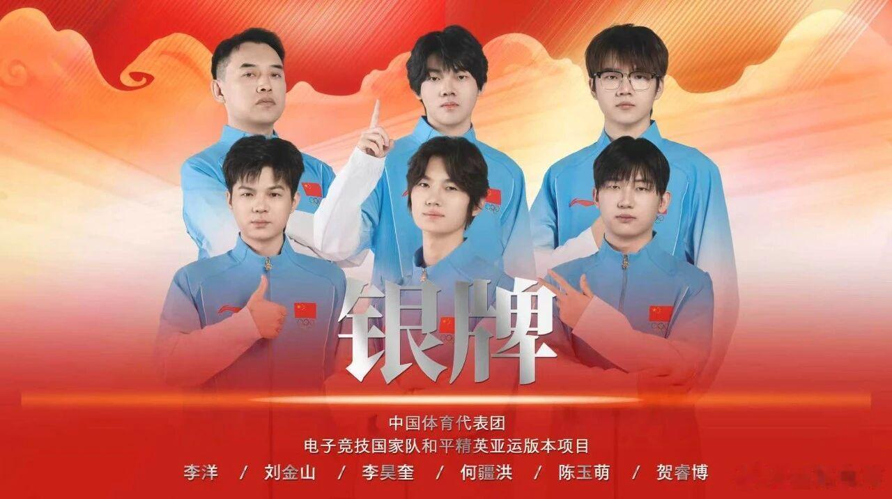 第五人格中国队摘金亚运电竞赛程结束 中国电子竞技国家队以三金一银战绩收官9 月 