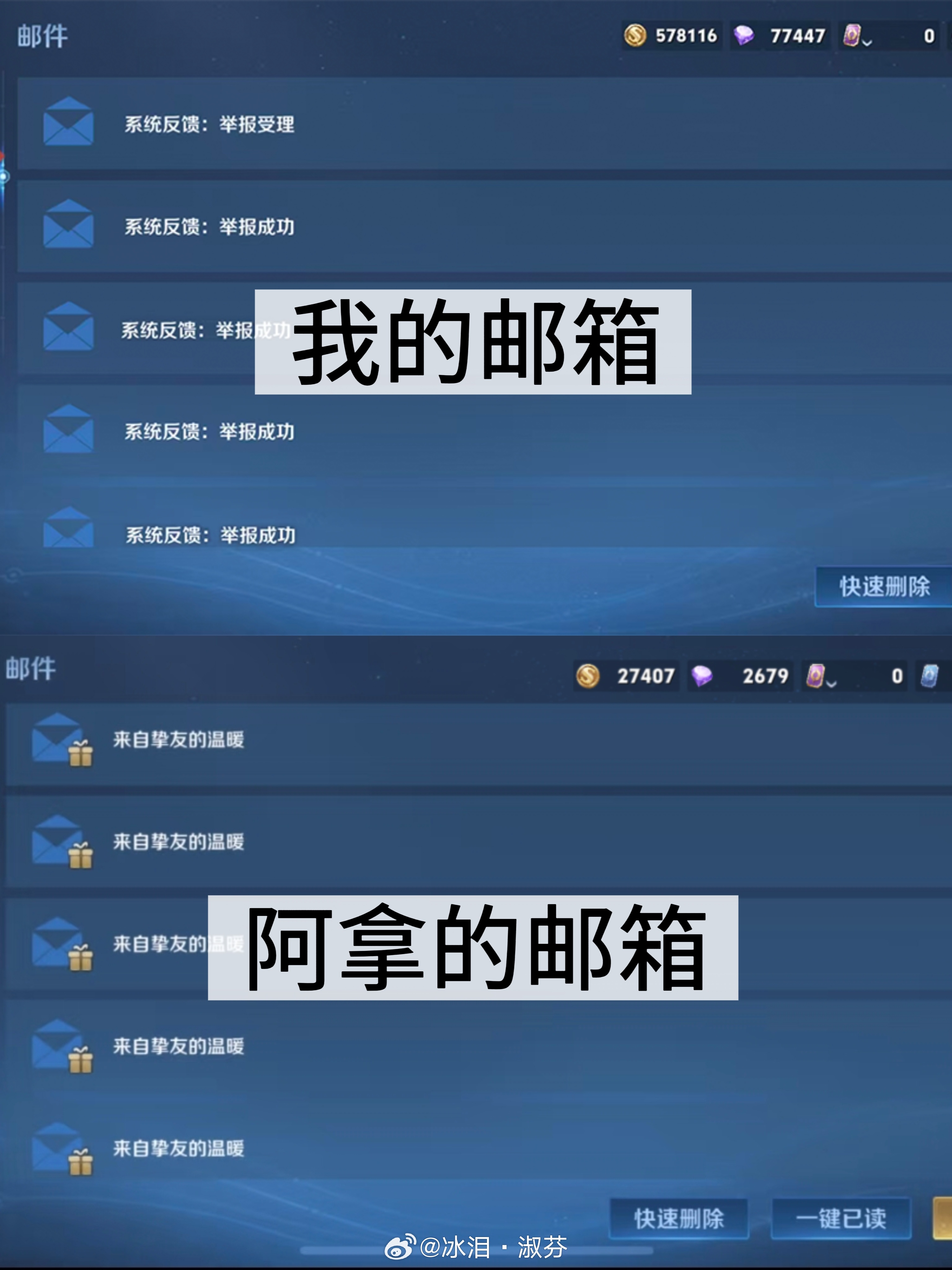 我和阿拿的邮箱区别by bike王者荣耀 游戏日常