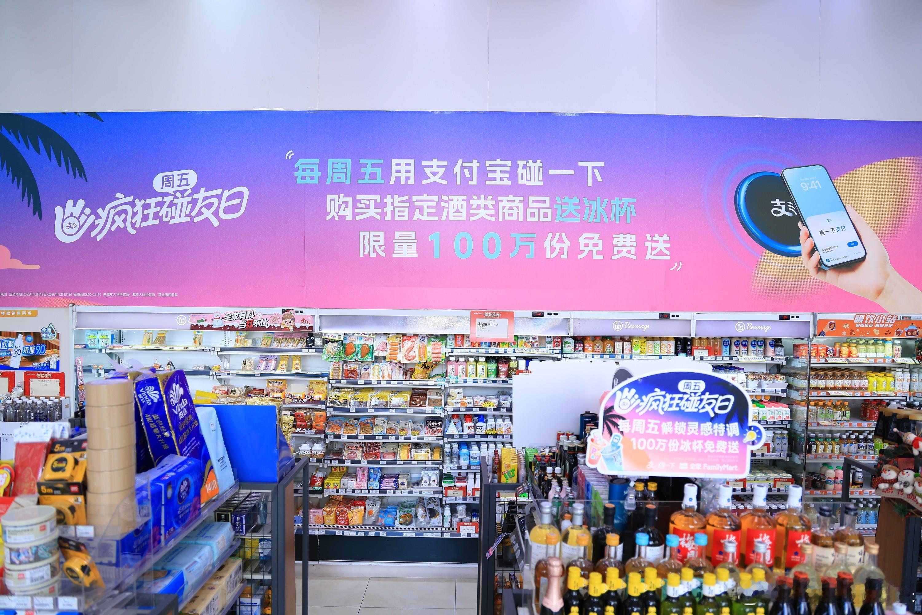 便利店调酒怎么又火了 前两天刚刷到那个便利店调酒视频就觉得好有意思，没想到zfb