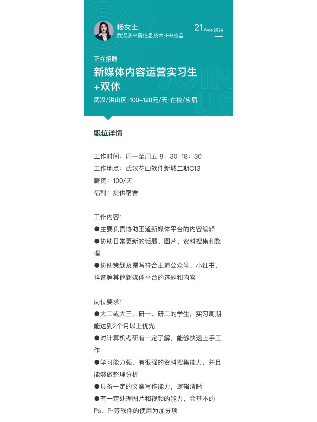 王道考研团队招聘实习生啦🎉🎉