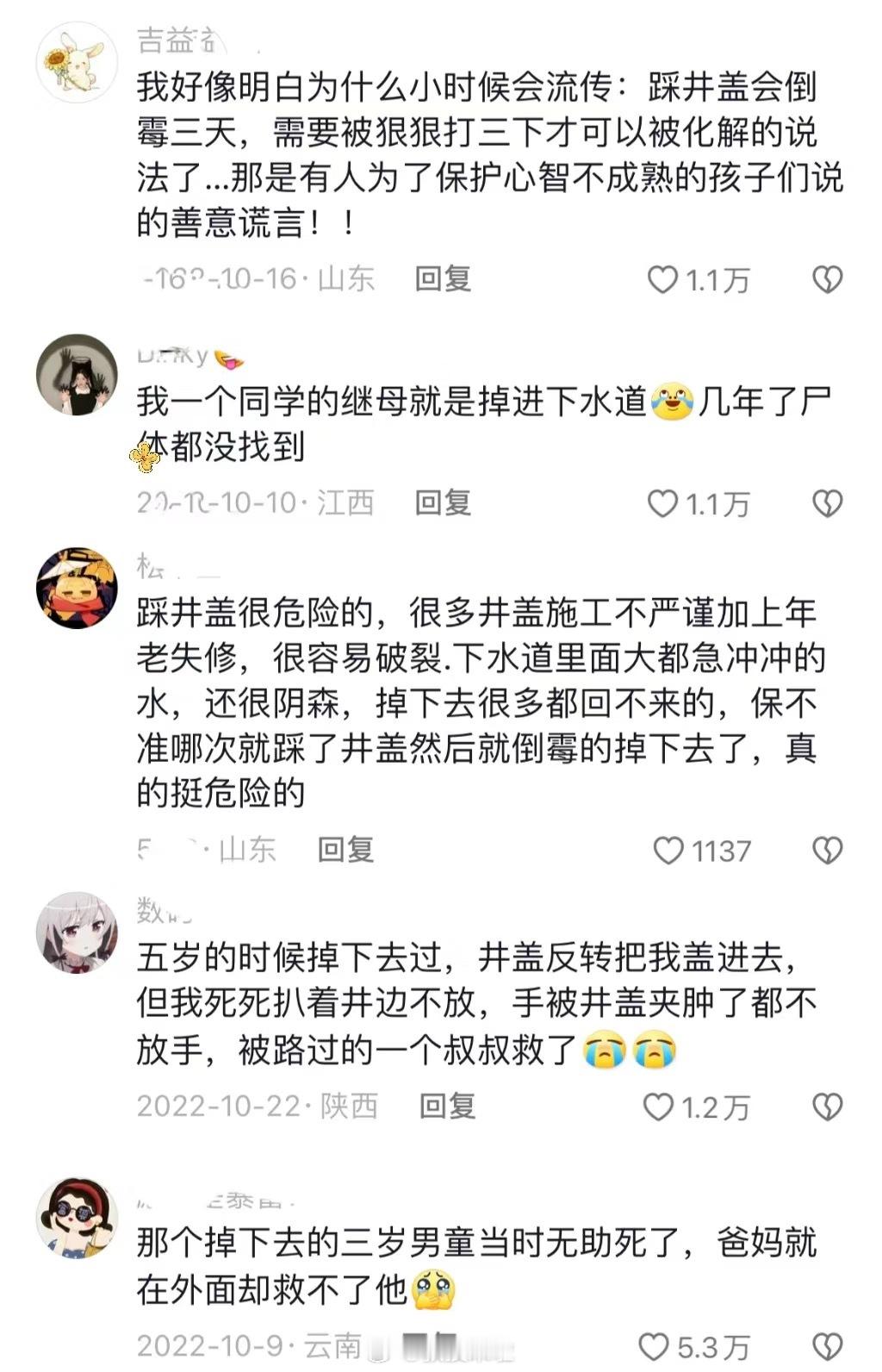 保命的知识又增加了 ​​​