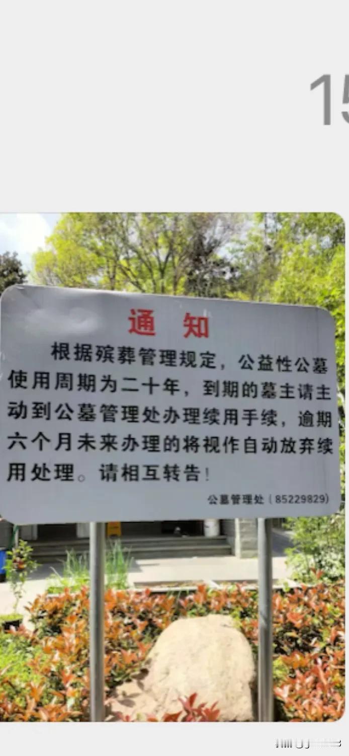 清明拜祭篇
     本月完成了一年一度的清明拜祭先人，忽然想到：下次交管理费我