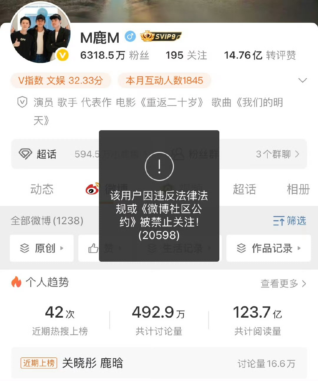 鹿晗的微博关注恢复了，此前被禁止关注！鹿晗 鹿晗账号恢复 ​​​