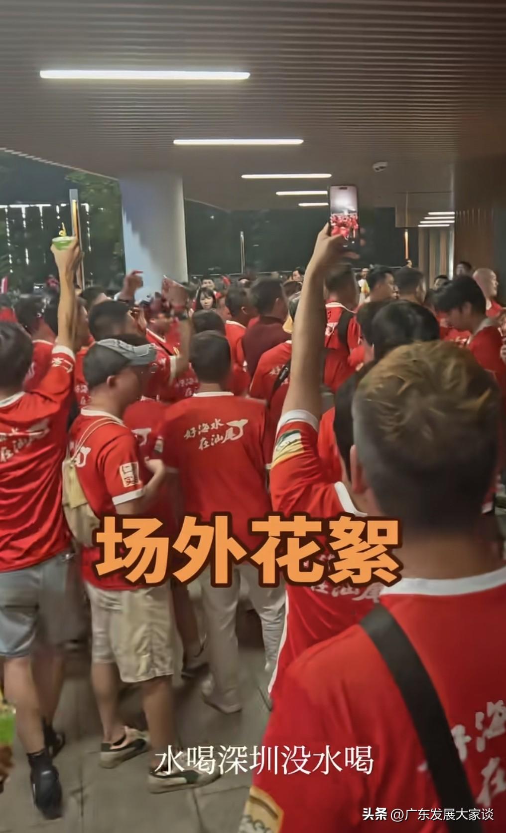 汕尾球迷：深圳没水喝！粤超八强赛，汕尾不敌深圳，遗憾止步八强！

粤超总决赛 广