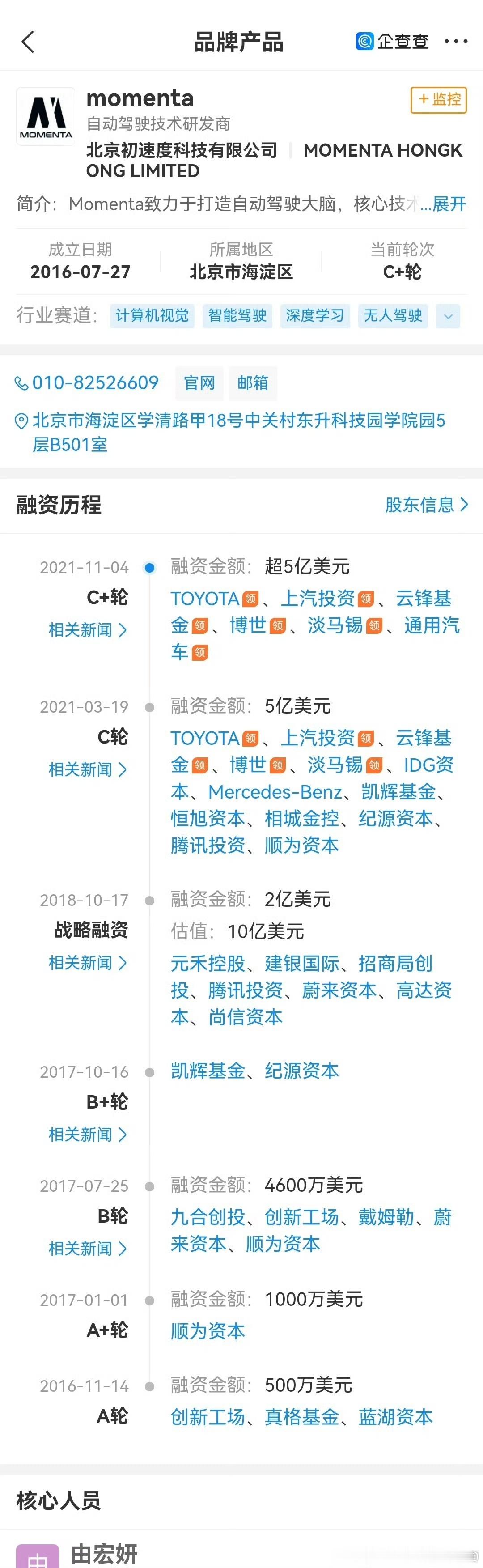 Momenta的搭载量突破100万！作为一家第三方的智驾软硬件供应商，能够同时与