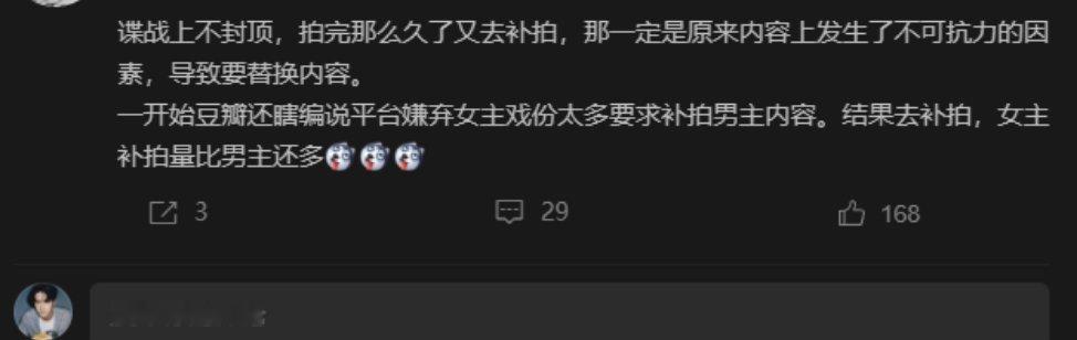我才知道谍z女主补拍的比男主还多[允悲][允悲][允悲][允悲] ，那他们之前用
