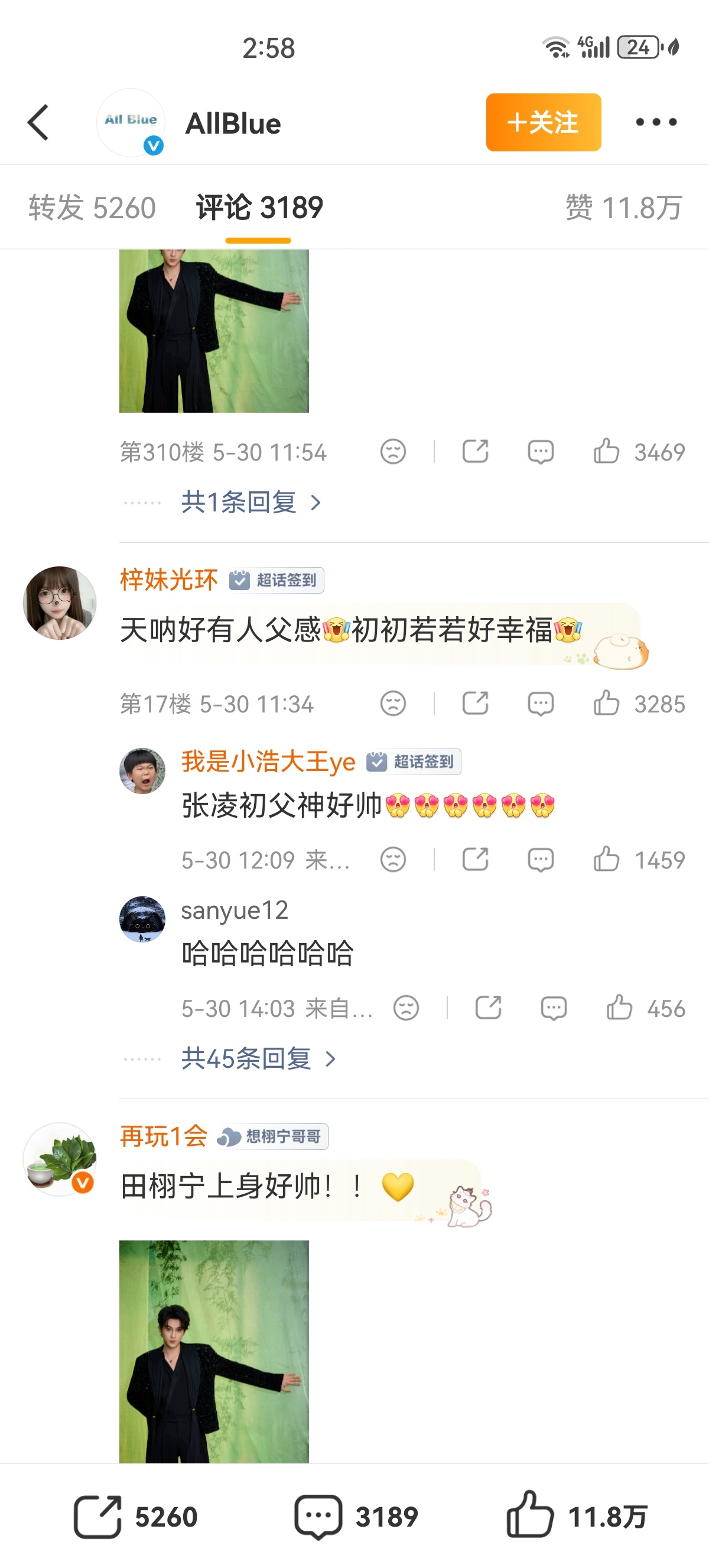 品牌认领田栩宁的评论区怎么了？ 
