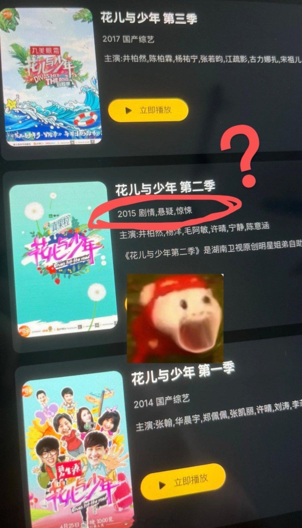花少2的标签差点没把我笑死。。[允悲]花少2被爆料大量未播细节 ​​​