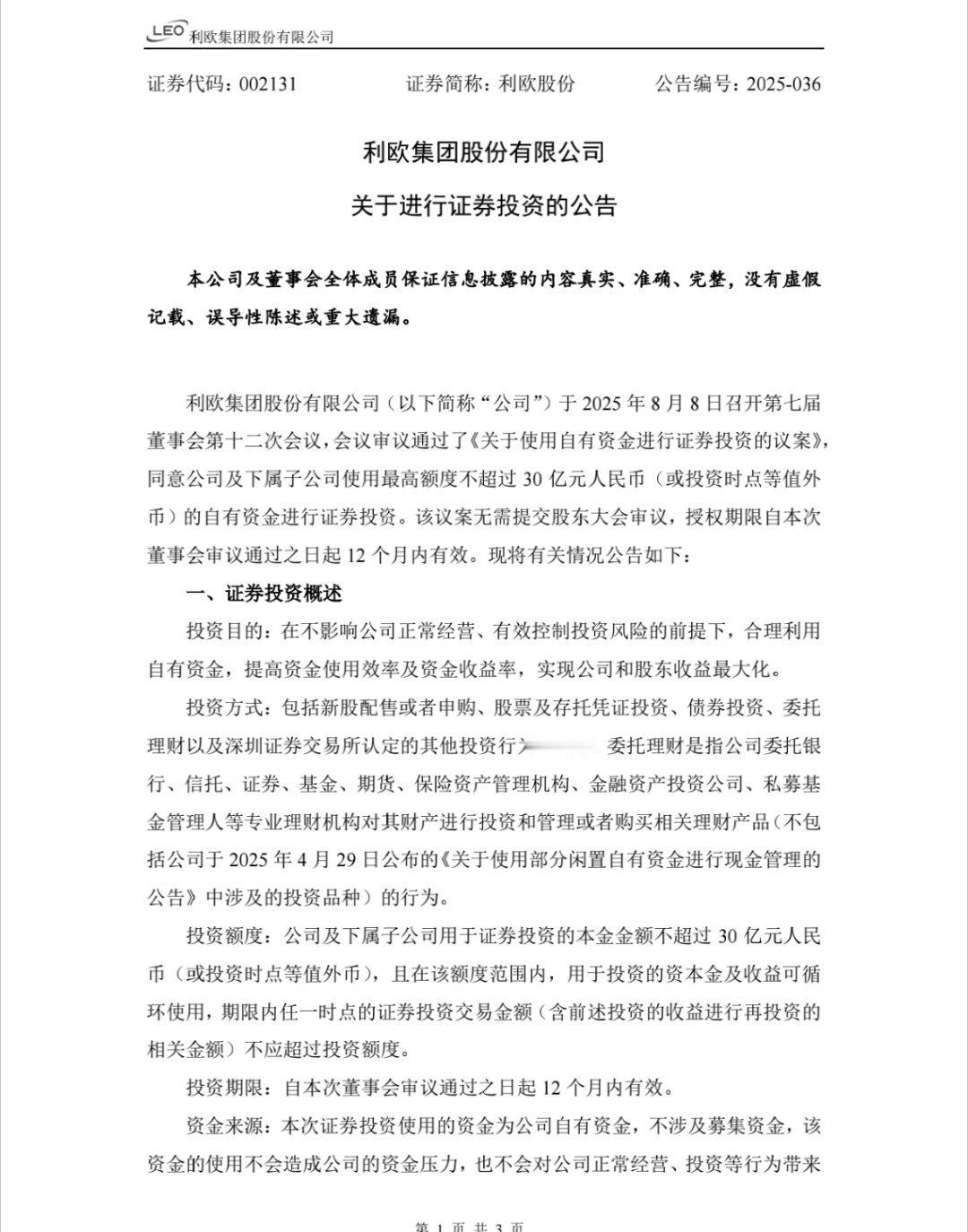 来了一波奶凶奶凶的增量资金 ​​​