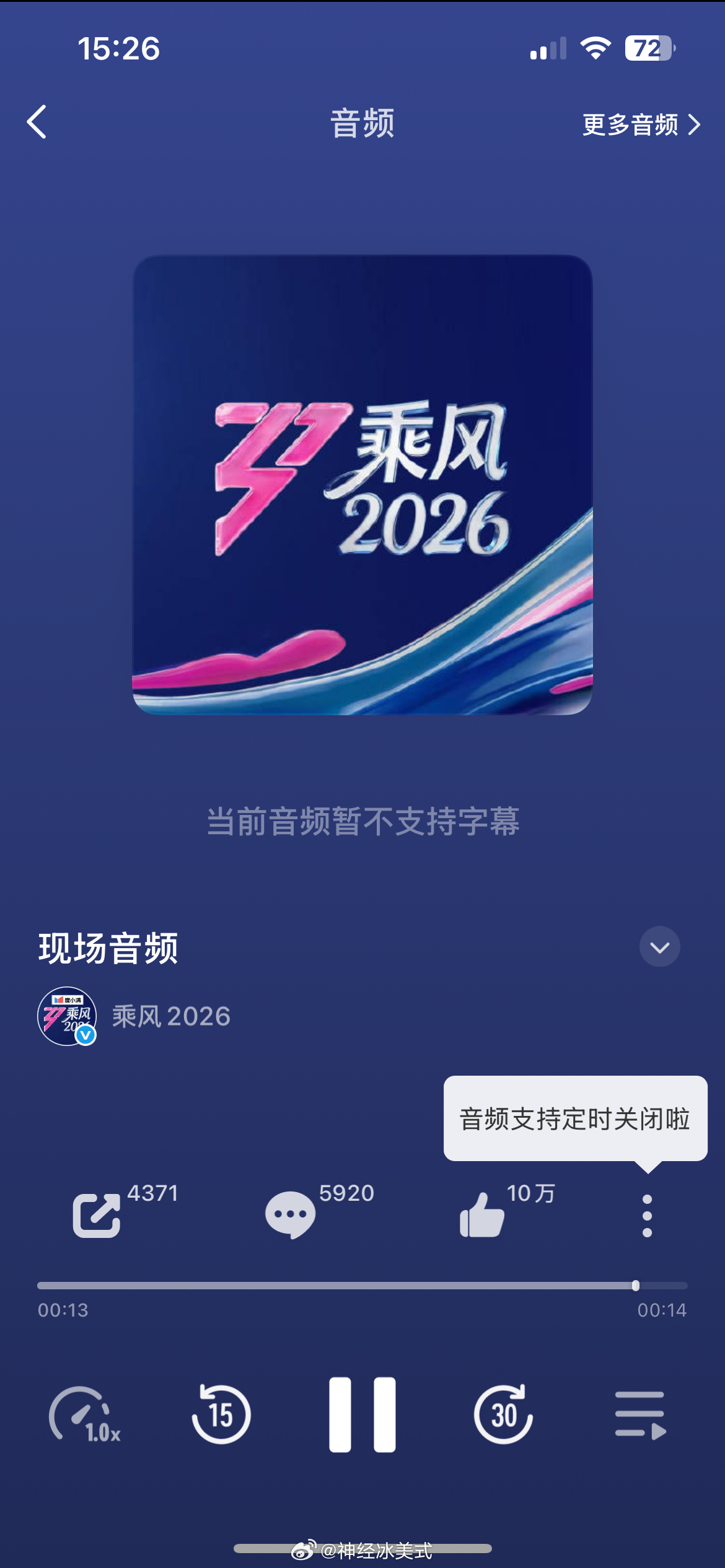 必须回应，不然后面都播不了了浪姐声明
