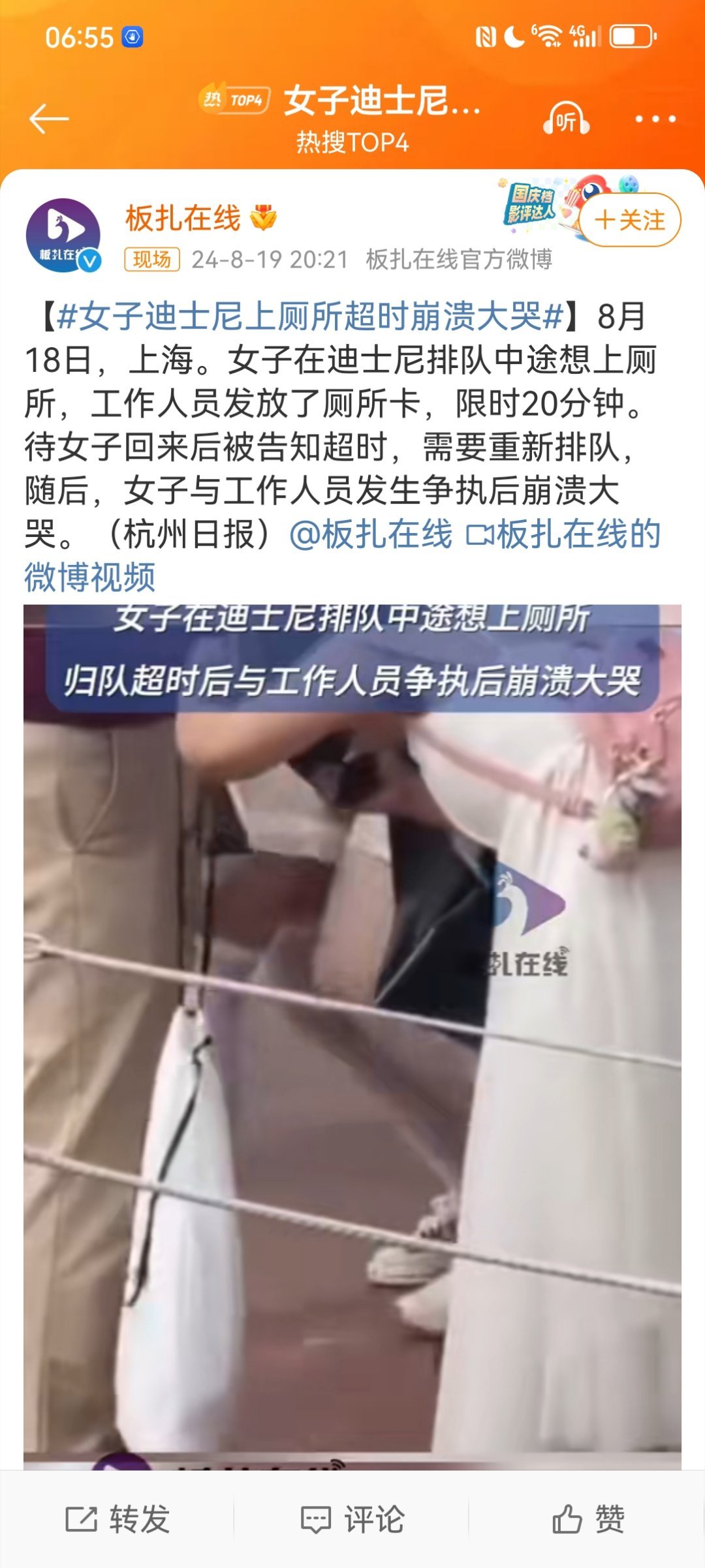 #女子迪士尼上厕所超时崩溃大哭# 外出旅游本身是一种愉悦的事情，花不菲的钱去迪士