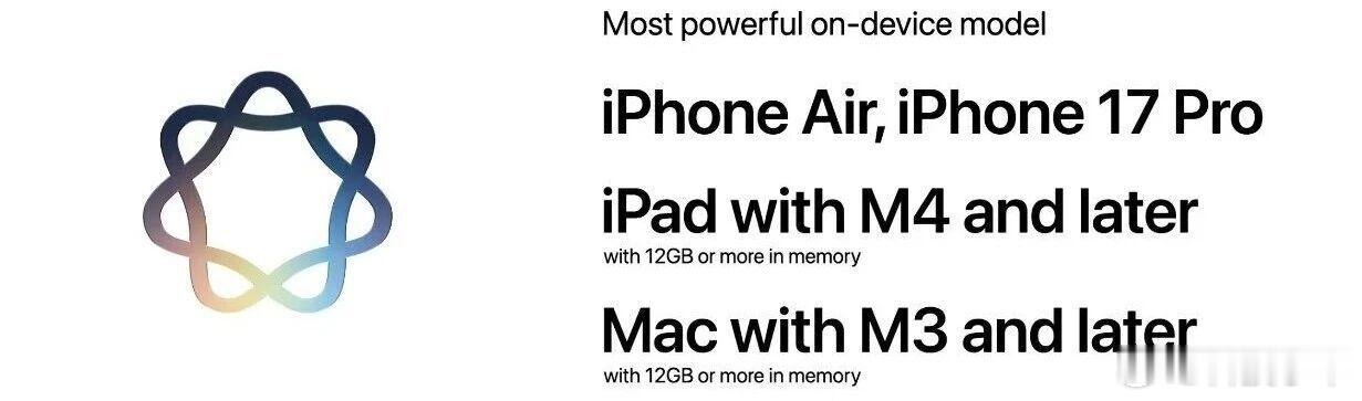 刚刷到苹果这次 WWDC 的 AI 消息，iPhone17 标准版彻底无缘最强端
