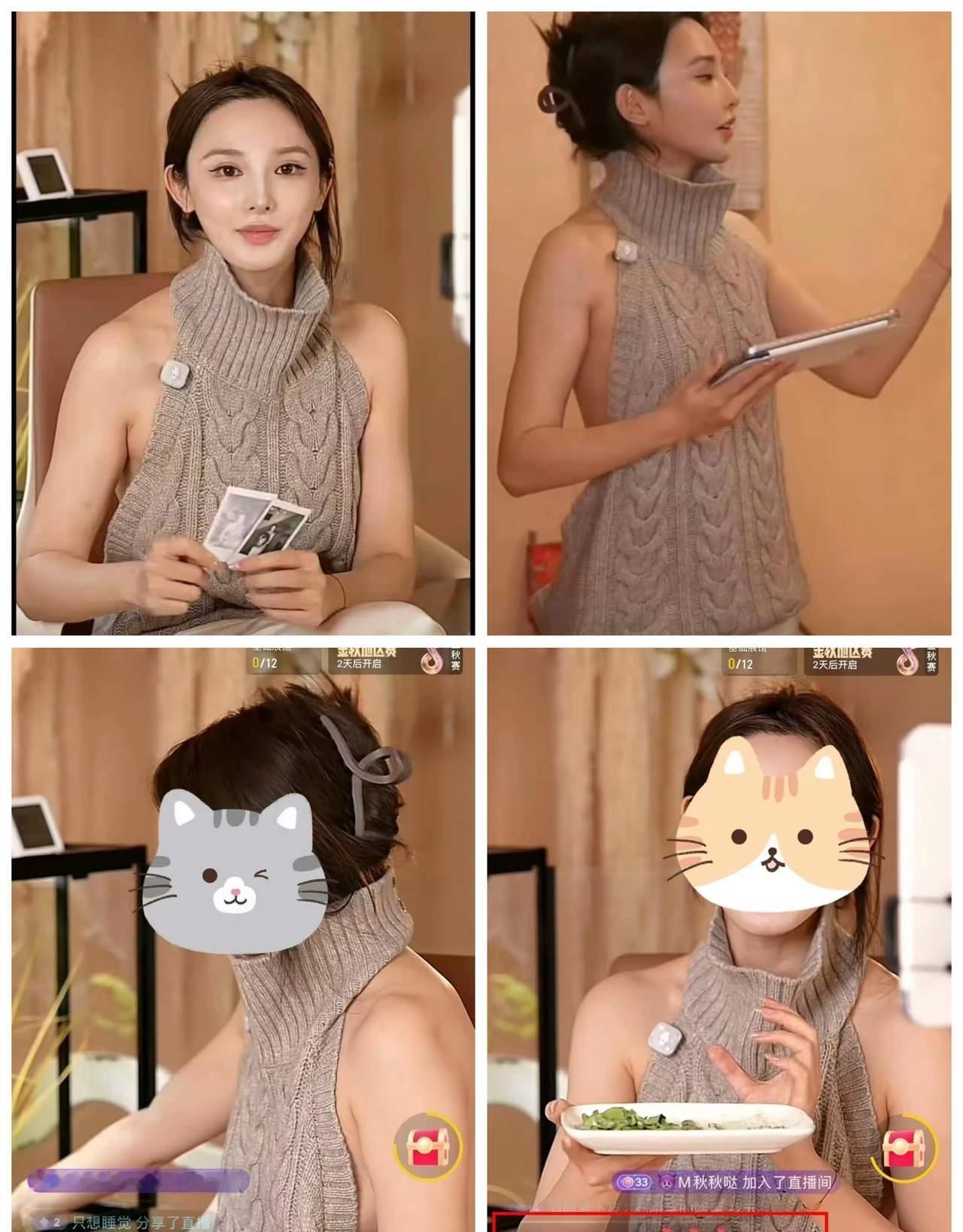 果然，
女明星的审美，
普通人根本理解不了。

彭小苒直播是穿的这件露背毛衣，没
