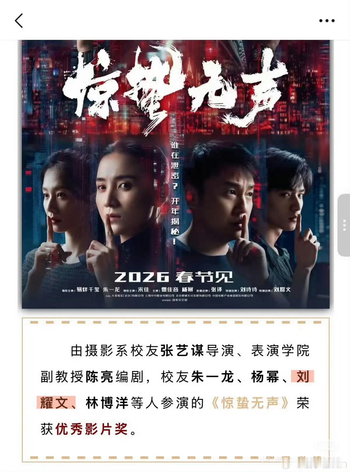 北电祝贺刘耀文哇哇 