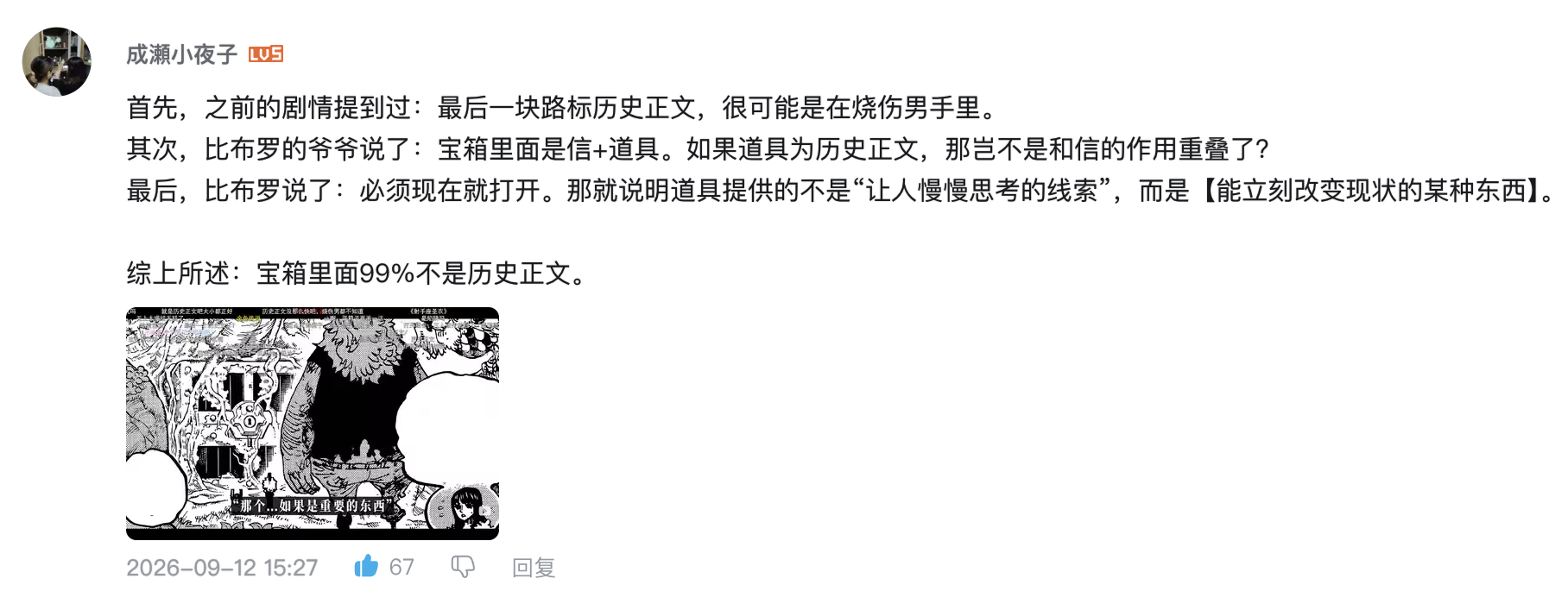 我的嘴替，这时候掏出一块“红色路标历史正文”，可砸不坏伊姆大人啊[流鼻血]还得是