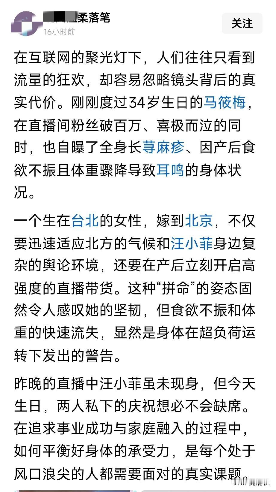 最近，这个明星、那个网红都在给灾区捐款，马晓梅和酸辣粉好像没有捐，同样是网红，0