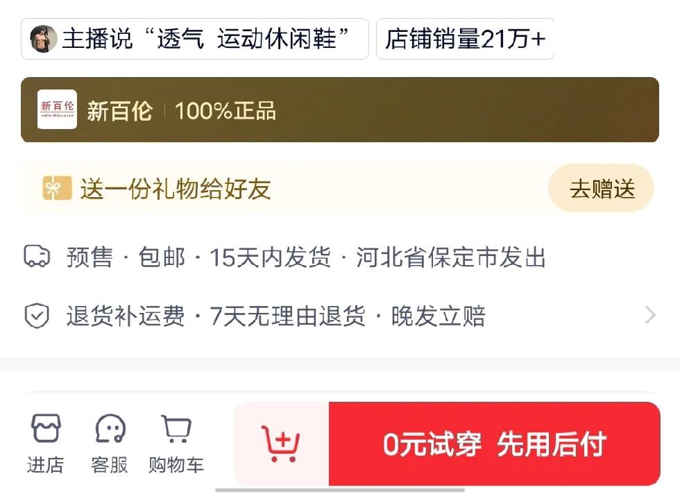 这是什么情况，是不是代表要想下单，必须同意免密。还必须同意0元下单，先用后付？