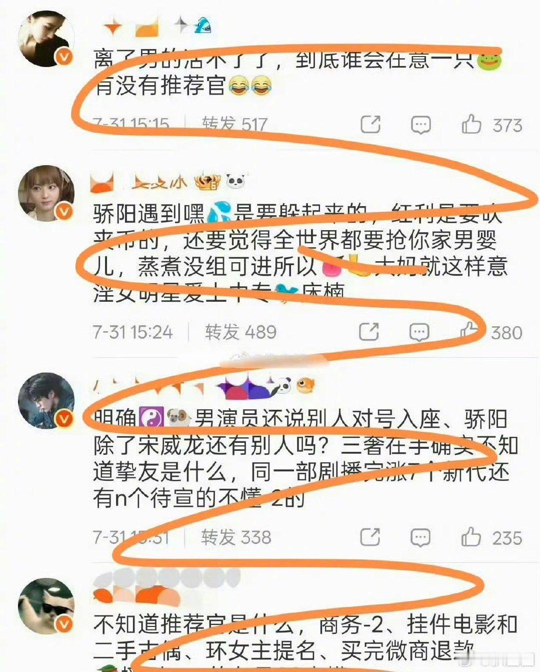 岁月史书《骄阳似我》赵今麦和宋威龙谁扛剧～