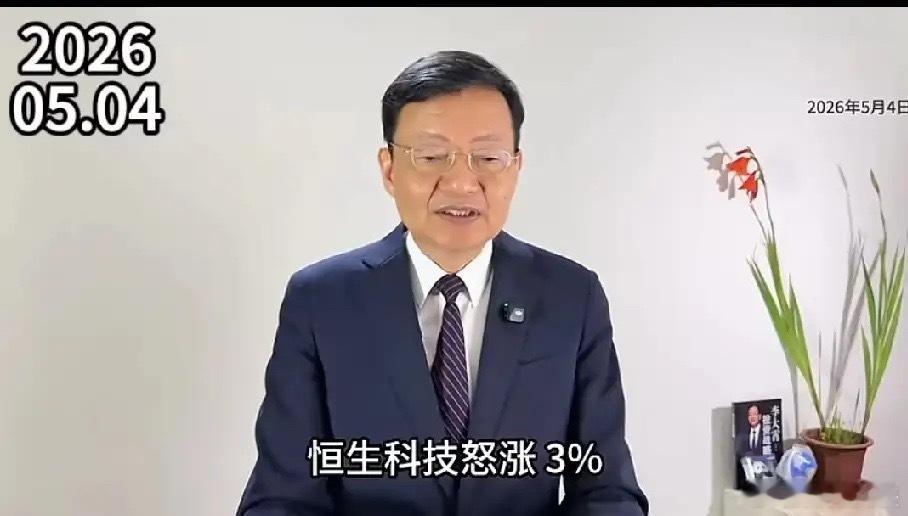 李大霄表示，港股大幅上扬，外围股市普涨，原油价格下跌，节后A股极有可能迎来开门红
