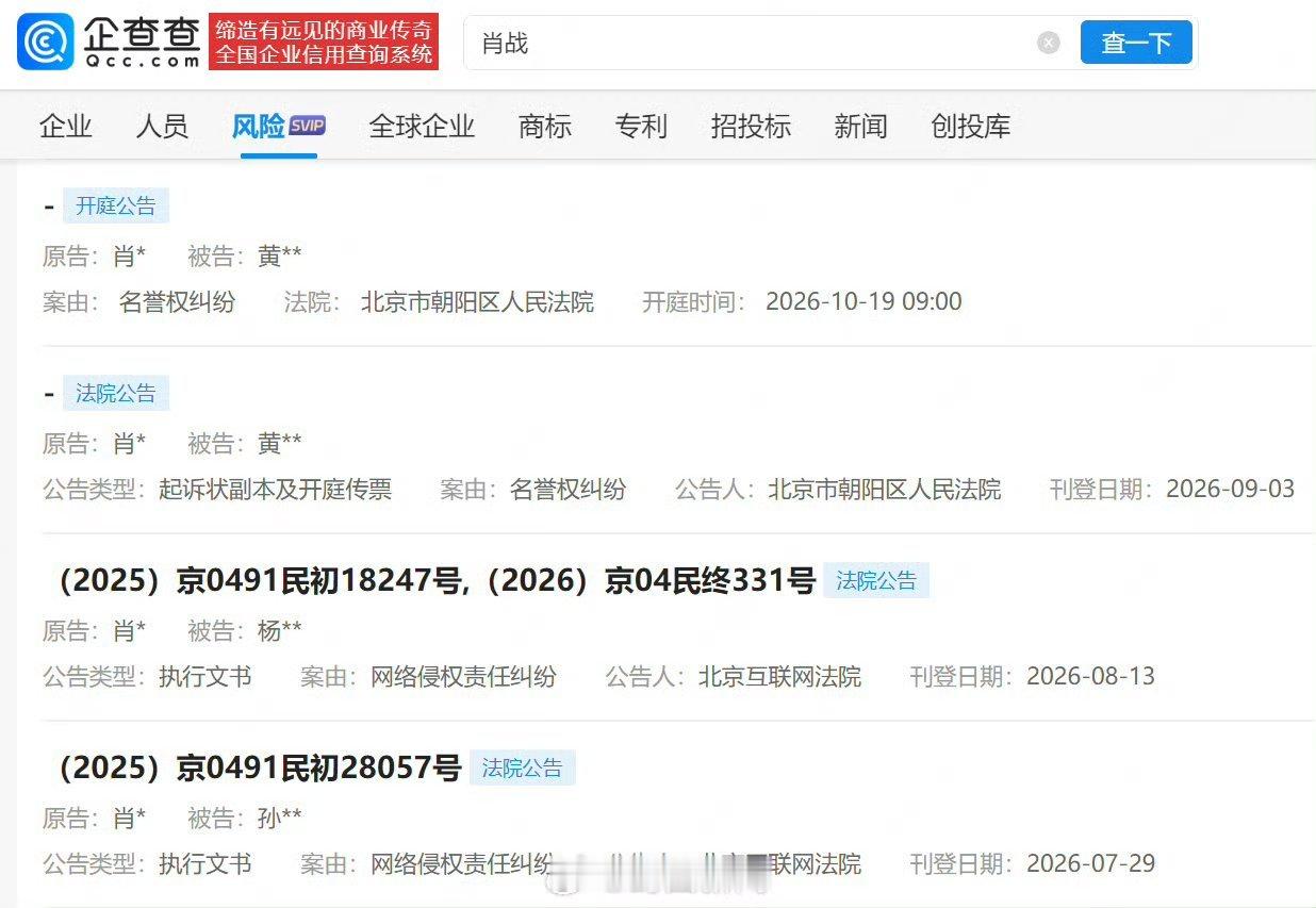 肖战启动新一轮名誉维权诉讼肖战新增名誉维权诉讼互联网不是法外之地，违法者必付出代